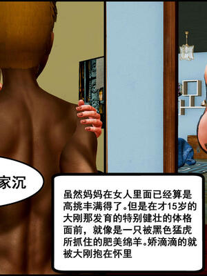 [三分贤者七分兽] 我的美艳母亲 第１～２章 [中国語]_217_93281586_p75