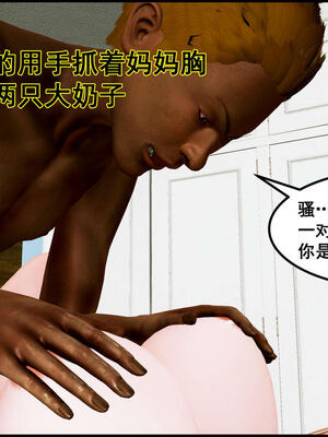 [三分贤者七分兽] 我的美艳母亲 第１～２章 [中国語]_226_93281586_p84