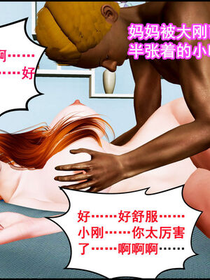 [三分贤者七分兽] 我的美艳母亲 第１～２章 [中国語]_233_93281586_p91