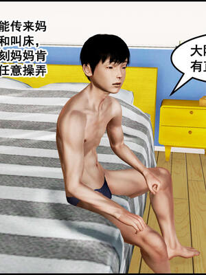 [三分贤者七分兽] 我的美艳母亲 第１～２章 [中国語]_264_93281586_p122