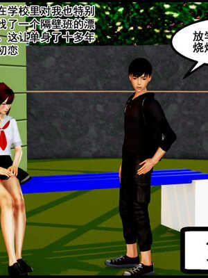 [三分贤者七分兽] 我的美艳母亲 第１～２章 [中国語]_277_89014138_p1