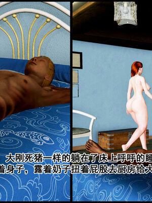 [三分贤者七分兽] 我的美艳母亲 第１～２章 [中国語]_299_89014138_p23