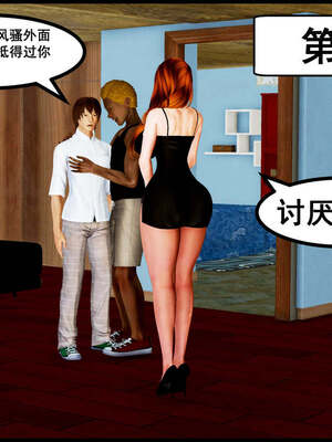 [三分贤者七分兽] 我的美艳母亲 第１～２章 [中国語]_318_89822214_p1