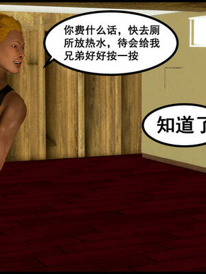 [三分贤者七分兽] 我的美艳母亲 第１～２章 [中国語]_321_89822214_p4