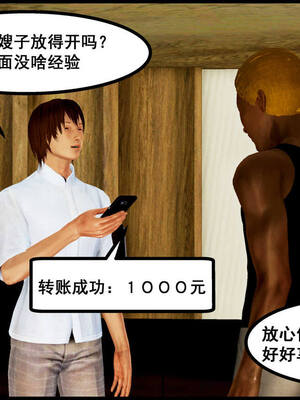 [三分贤者七分兽] 我的美艳母亲 第１～２章 [中国語]_323_89822214_p6