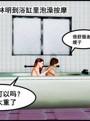 [三分贤者七分兽] 我的美艳母亲 第１～２章 [中国語]_324_89822214_p7