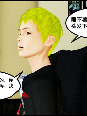 [三分贤者七分兽] 我的美艳母亲 第１～２章 [中国語]_341_90400464_p9