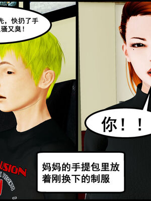 [三分贤者七分兽] 我的美艳母亲 第１～２章 [中国語]_343_90400464_p11