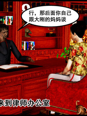 [三分贤者七分兽] 我的美艳母亲 第１～２章 [中国語]_345_91021502_p1