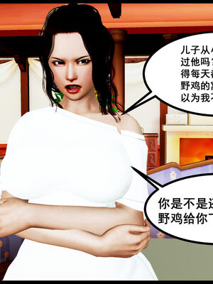 [三分贤者七分兽] 我的美艳母亲 第１～２章 [中国語]_349_91021502_p5