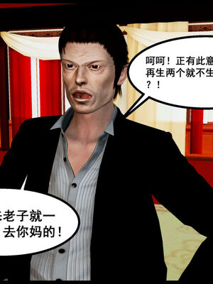 [三分贤者七分兽] 我的美艳母亲 第１～２章 [中国語]_350_91021502_p6