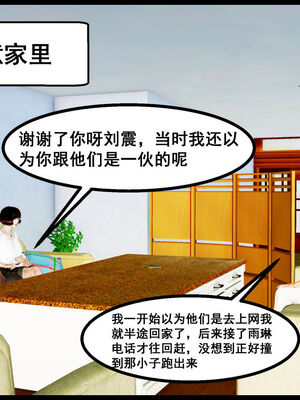 [三分贤者七分兽] 我的美艳母亲 第１～２章 [中国語]_352_91021502_p8