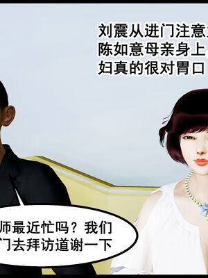 [三分贤者七分兽] 我的美艳母亲 第１～２章 [中国語]_353_91021502_p9