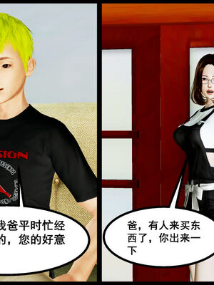 [三分贤者七分兽] 我的美艳母亲 第１～２章 [中国語]_354_91021502_p10