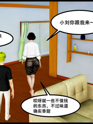 [三分贤者七分兽] 我的美艳母亲 第１～２章 [中国語]_356_91021502_p12