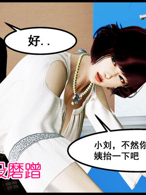 [三分贤者七分兽] 我的美艳母亲 第１～２章 [中国語]_358_91021502_p14