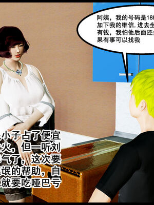 [三分贤者七分兽] 我的美艳母亲 第１～２章 [中国語]_359_91021502_p15