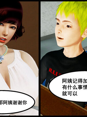 [三分贤者七分兽] 我的美艳母亲 第１～２章 [中国語]_360_91021502_p16