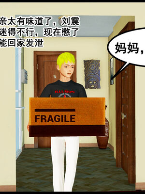 [三分贤者七分兽] 我的美艳母亲 第１～２章 [中国語]_361_91021502_p17