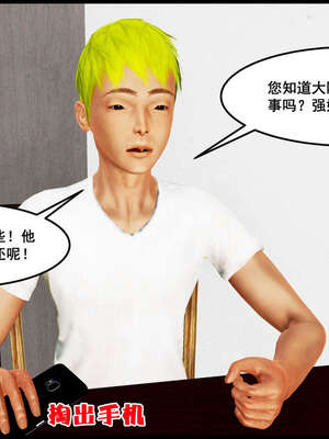 [三分贤者七分兽] 我的美艳母亲 第１～２章 [中国語]_367_92735511_p2