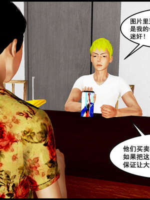 [三分贤者七分兽] 我的美艳母亲 第１～２章 [中国語]_368_92735511_p3