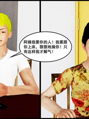 [三分贤者七分兽] 我的美艳母亲 第１～２章 [中国語]_370_92735511_p5