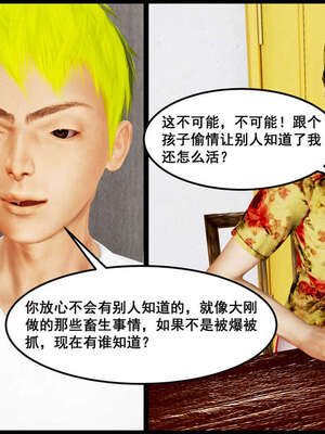 [三分贤者七分兽] 我的美艳母亲 第１～２章 [中国語]_371_92735511_p6