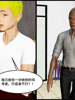 [三分贤者七分兽] 我的美艳母亲 第１～２章 [中国語]_372_92735511_p7