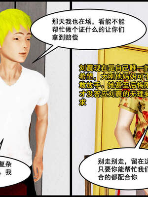 [三分贤者七分兽] 我的美艳母亲 第１～２章 [中国語]_374_92735511_p9