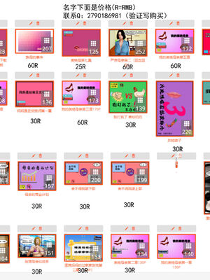 [三分贤者七分兽] 我的美艳母亲 第１～２章 [中国語]_379_93281586