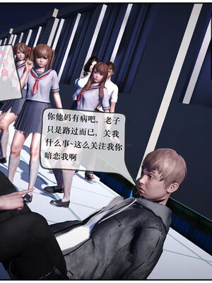 [盘龙寒三] 神嗣性爱系统 1-2_015_015