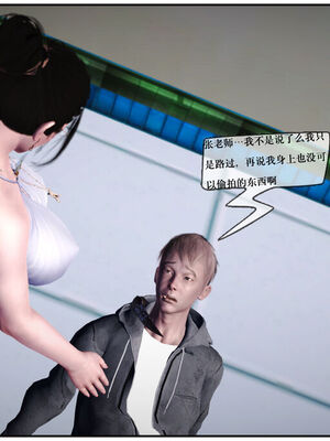 [盘龙寒三] 神嗣性爱系统 1-2_021_021