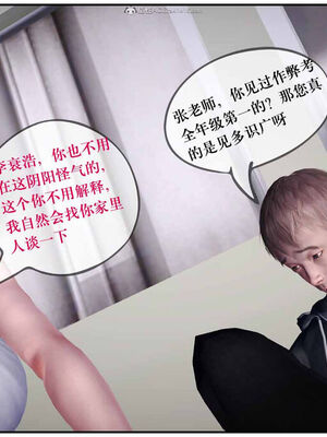 [盘龙寒三] 神嗣性爱系统 1-2_026_026