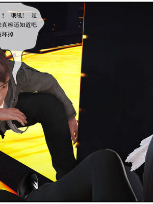 [盘龙寒三] 神嗣性爱系统 1-2_040_040