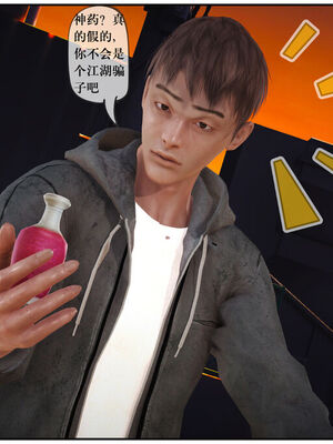 [盘龙寒三] 神嗣性爱系统 1-2_046_046