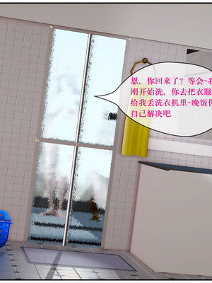 [盘龙寒三] 神嗣性爱系统 1-2_055_055