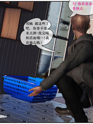 [盘龙寒三] 神嗣性爱系统 1-2_056_056