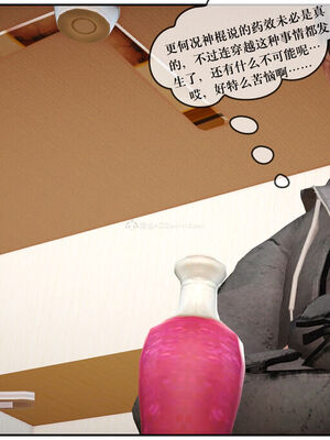 [盘龙寒三] 神嗣性爱系统 1-2_058_058