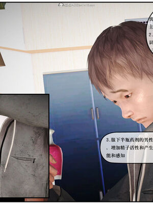 [盘龙寒三] 神嗣性爱系统 1-2_059_059