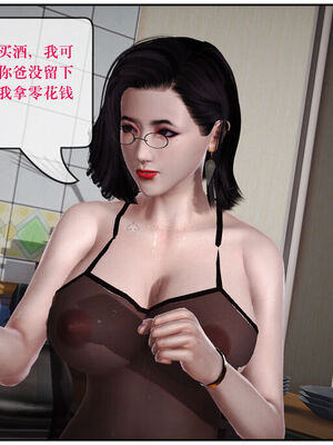 [盘龙寒三] 神嗣性爱系统 1-2_062_062