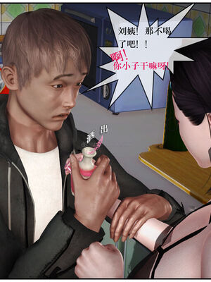 [盘龙寒三] 神嗣性爱系统 1-2_066_066