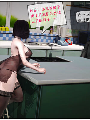 [盘龙寒三] 神嗣性爱系统 1-2_071_071