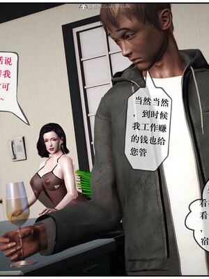 [盘龙寒三] 神嗣性爱系统 1-2_073_073