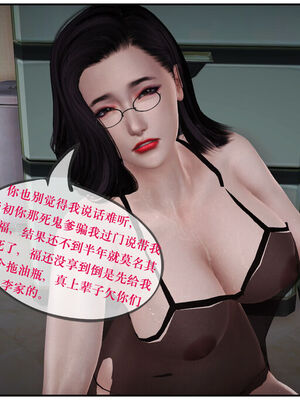 [盘龙寒三] 神嗣性爱系统 1-2_078_078