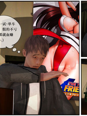 [盘龙寒三] 神嗣性爱系统 1-2_083_083