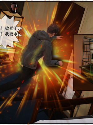 [盘龙寒三] 神嗣性爱系统 1-2_088_088