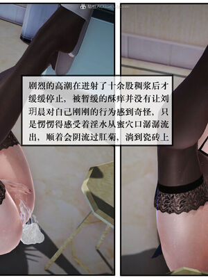 [盘龙寒三] 神嗣性爱系统 1-2_095_095