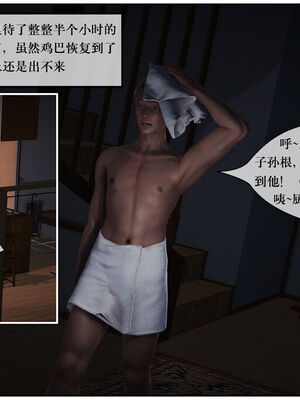 [盘龙寒三] 神嗣性爱系统 1-2_103_103