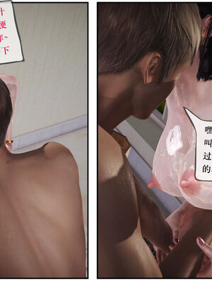 [盘龙寒三] 神嗣性爱系统 1-2_141_141