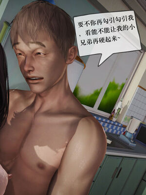 [盘龙寒三] 神嗣性爱系统 1-2_151_151